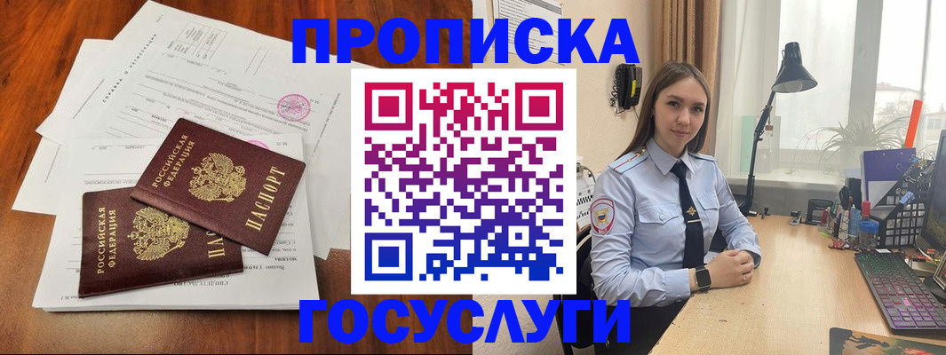 прописка для школы в Обнинске